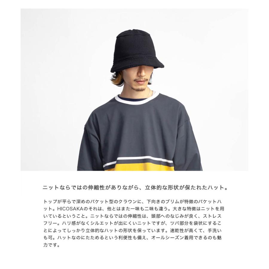 HICOSAKA（ヒコサカ） ホールガーメント ニットバケットハット 帽子