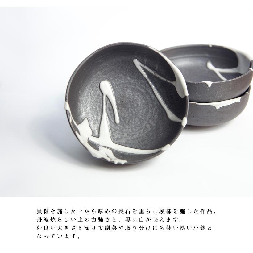 丹波焼 丹波立杭焼 丹文窯 白黒 小鉢 取り皿 陶器 かわいい おしゃれ