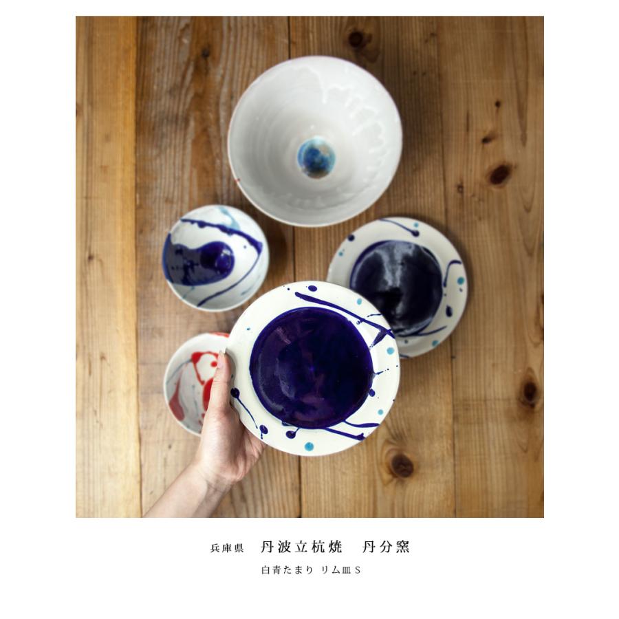 丹波焼 丹波立杭焼 丹文窯 白青たまり リム皿s 取り皿 小皿 陶器 かわいい おしゃれ Ons 1004 Marc Arrows マークアローズ 通販 Yahoo ショッピング