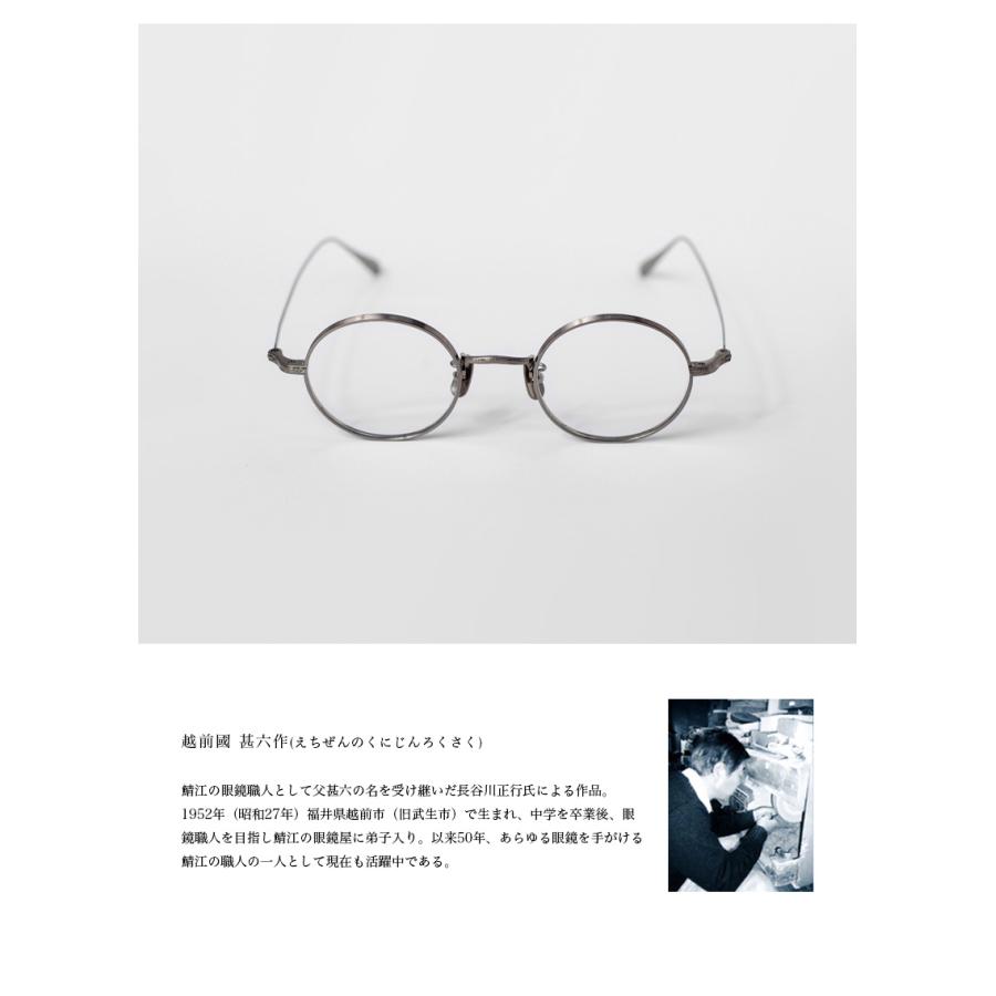 越前國甚六作 ラウンドフレーム 丸めがね チタン製 EZ-042 日本製