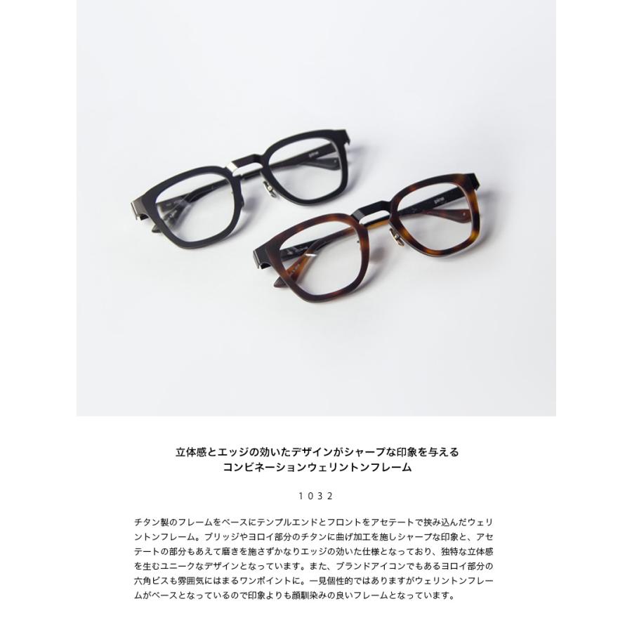 パイン pine 1032 コンビ ウェリントンフレーム 日本製 鯖江 メガネ 度 