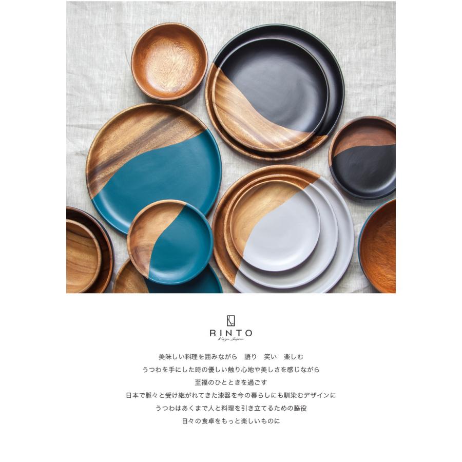 リント RINTO アカシアウッド ラウンドプレート S 木製 皿 中皿 食器