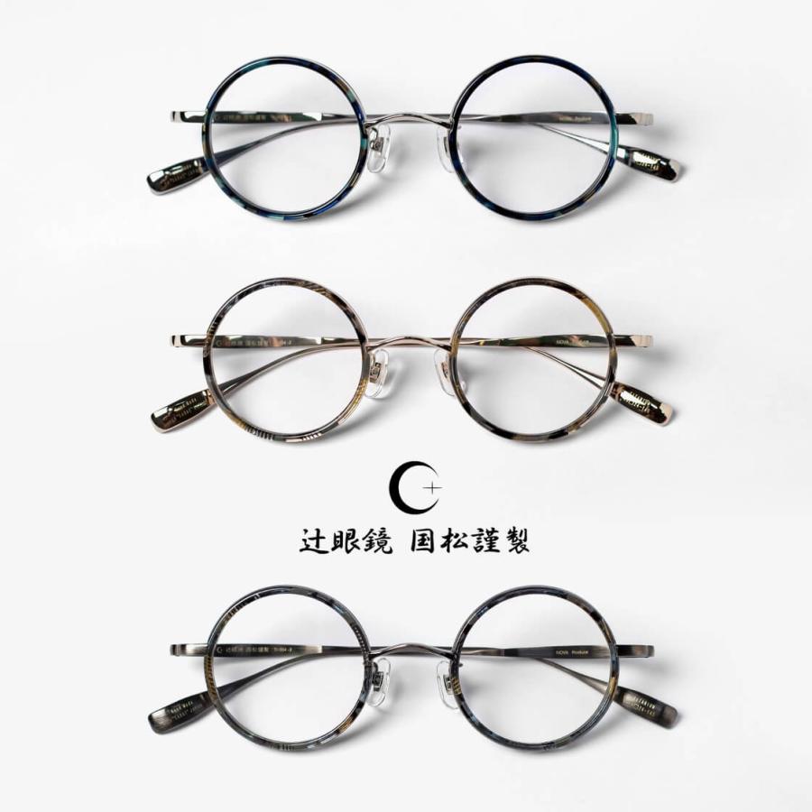 ラウンドフレーム 辻眼鏡 国松謹製 コンビ チタン TJ-004 日本製 鯖江