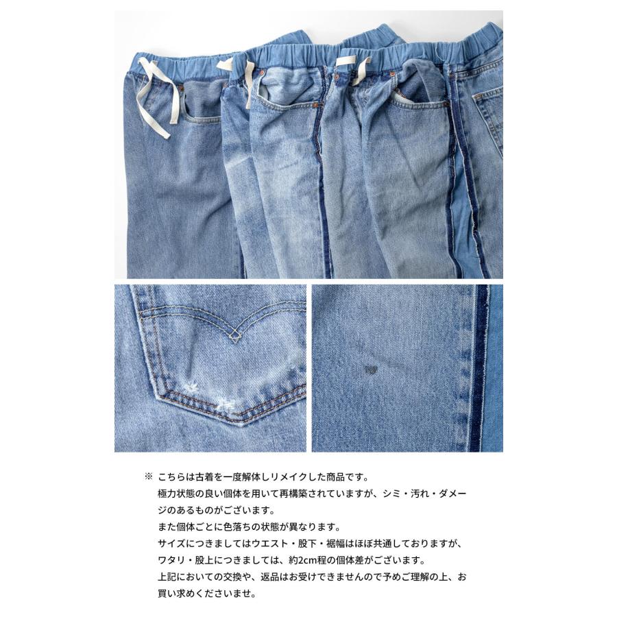 リメイク サイドライン イージーデニムパンツ ジーンズ メンズ : MARC