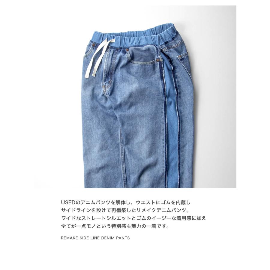 リメイク サイドライン イージーデニムパンツ ジーンズ メンズ : MARC