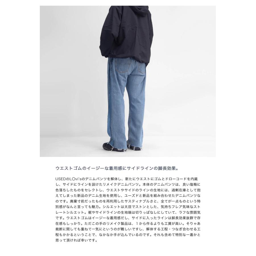 リメイク サイドライン イージーデニムパンツ ジーンズ メンズ : MARC 