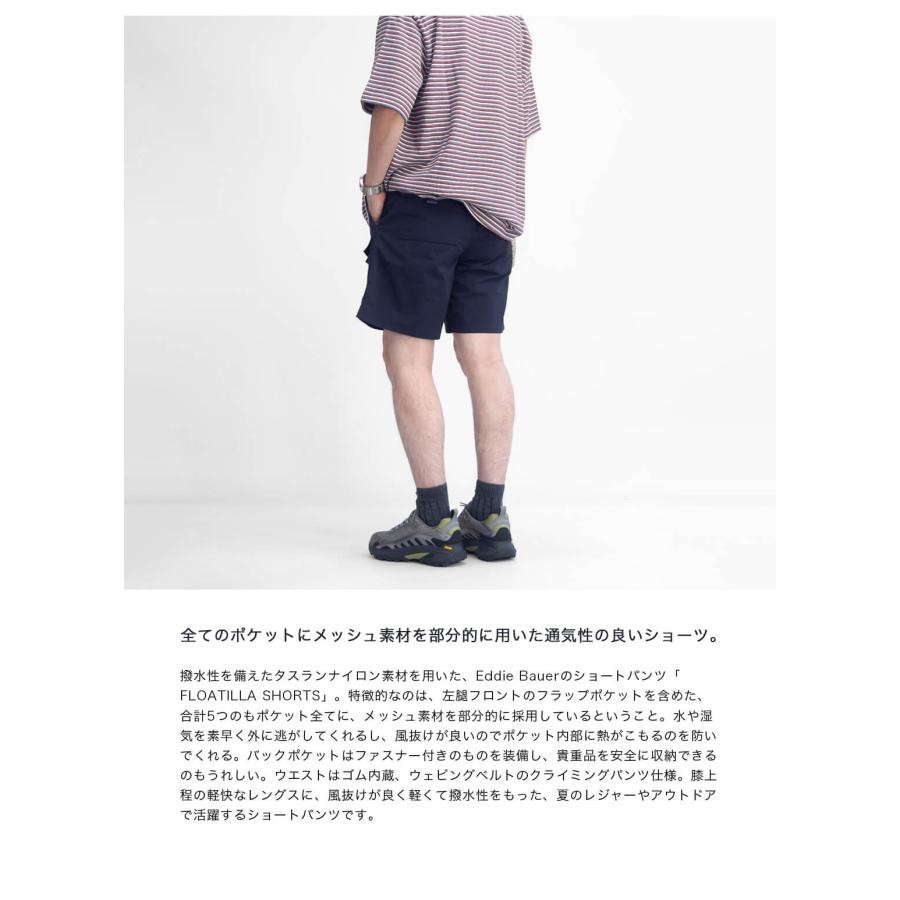 エディーバウアー EDDIE BAUER タスランナイロン ショートパンツ FLOATILLA SHORTS フロウティラショーツ メンズ_5