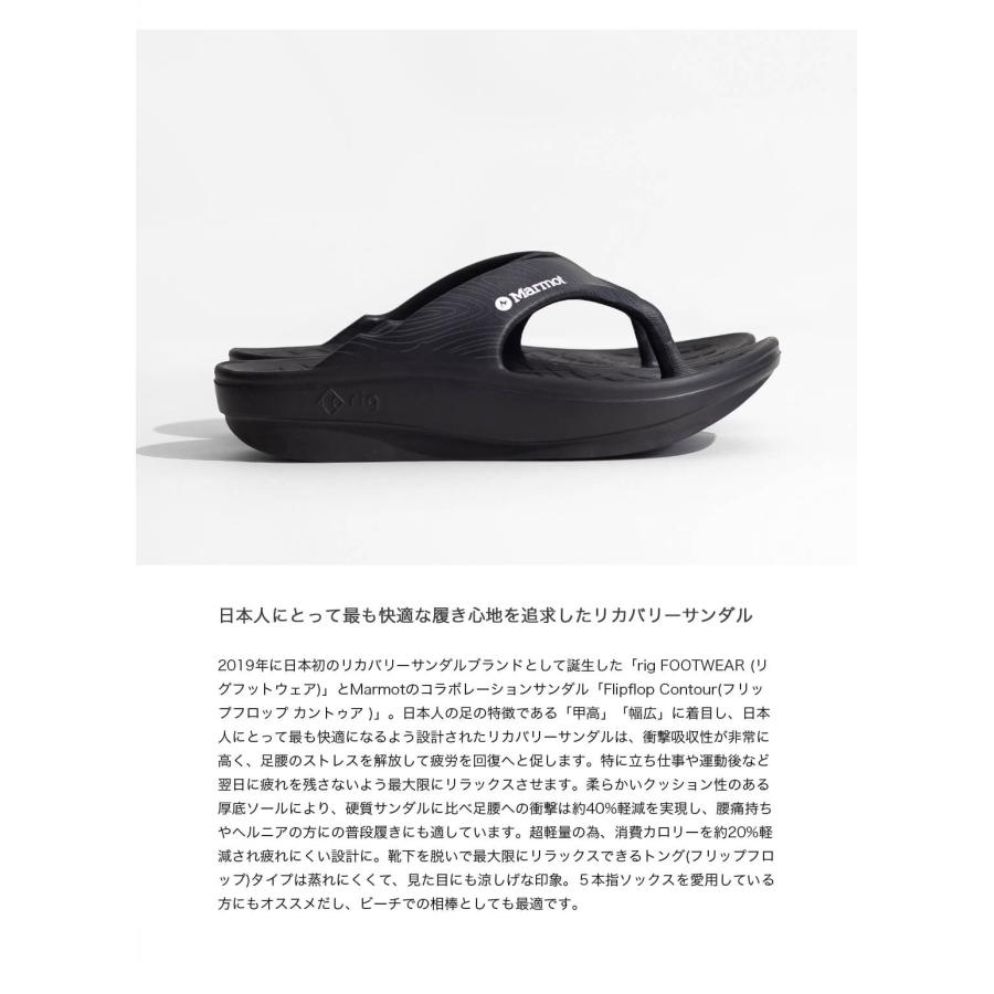 Marmot（マーモット） リグ フットウェア rig FOOTWEAR Marmot