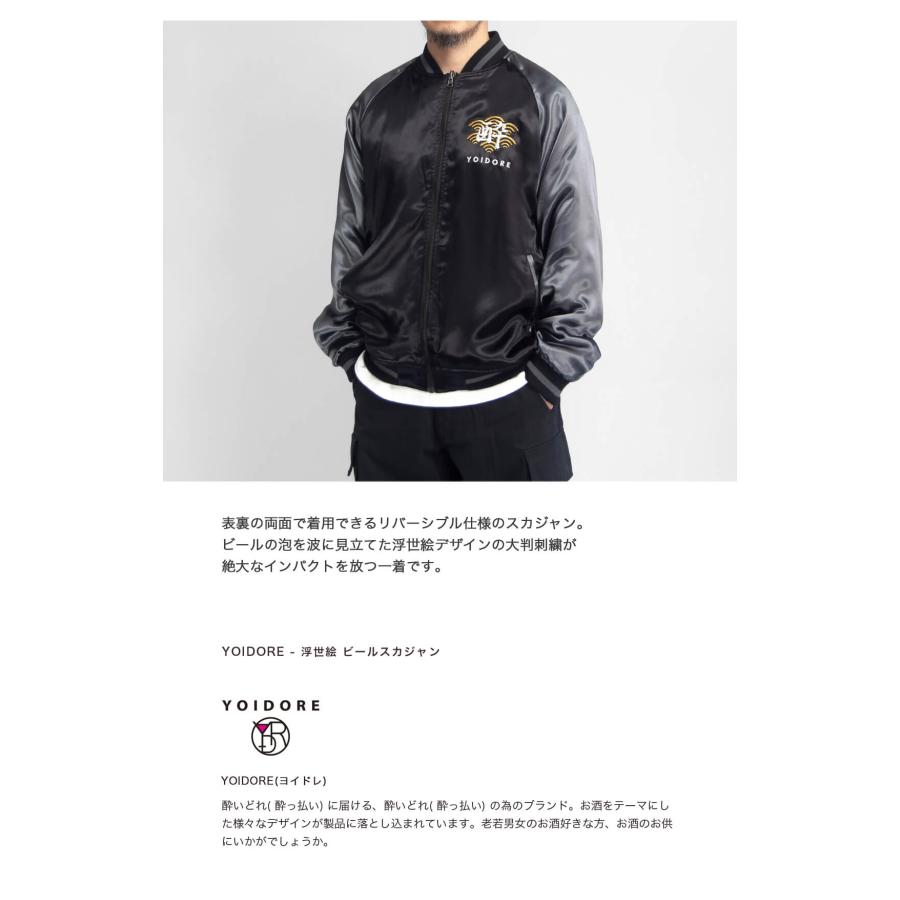 ヨイドレ YOIDORE レーヨンサテン リバーシブル 浮世絵 ビール