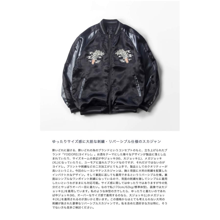 ヨイドレ YOIDORE レーヨンサテン リバーシブル 浮世絵 ビール