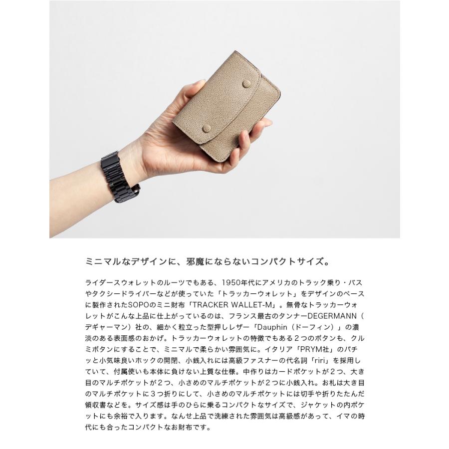 SOPO ソポ 型押しカーフレザー トラッカーウォレット ミニ財布 二つ折