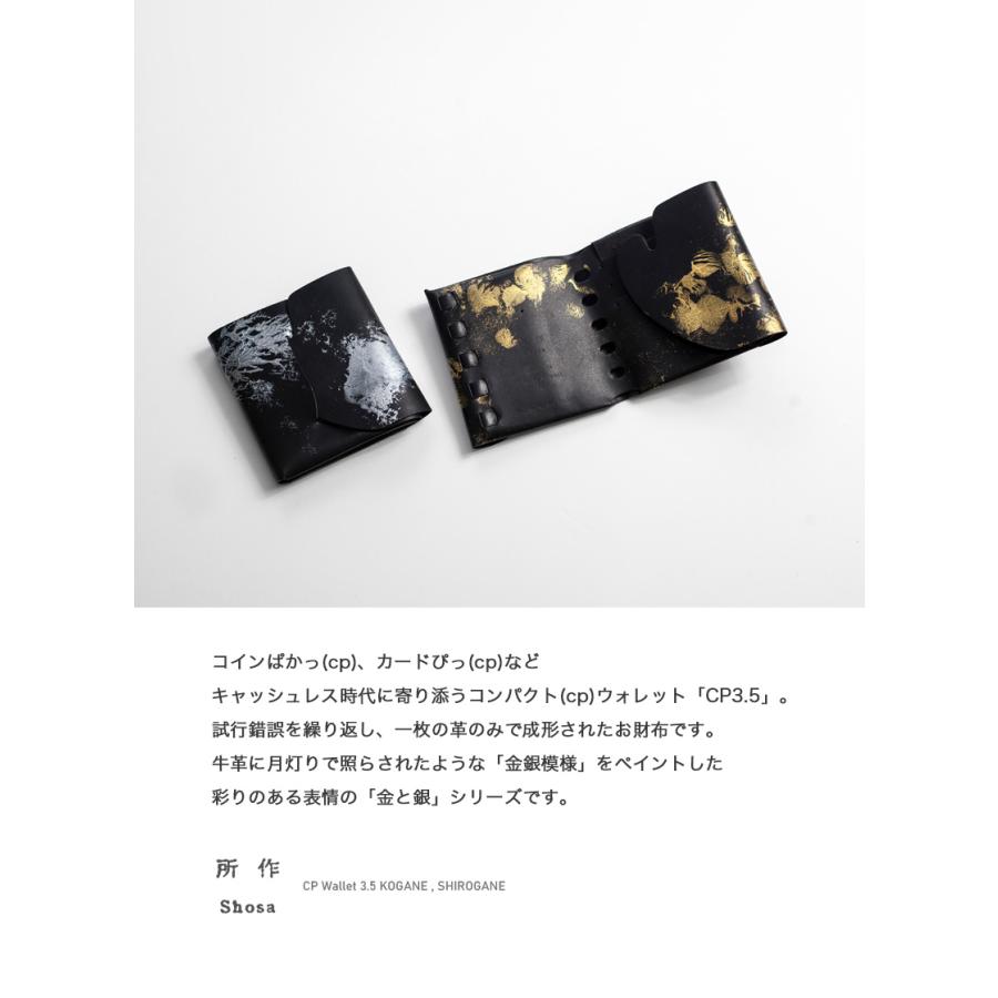 所作（shosa） shosa cp3.5 金と銀 三つ折り財布 コンパクトウォレット