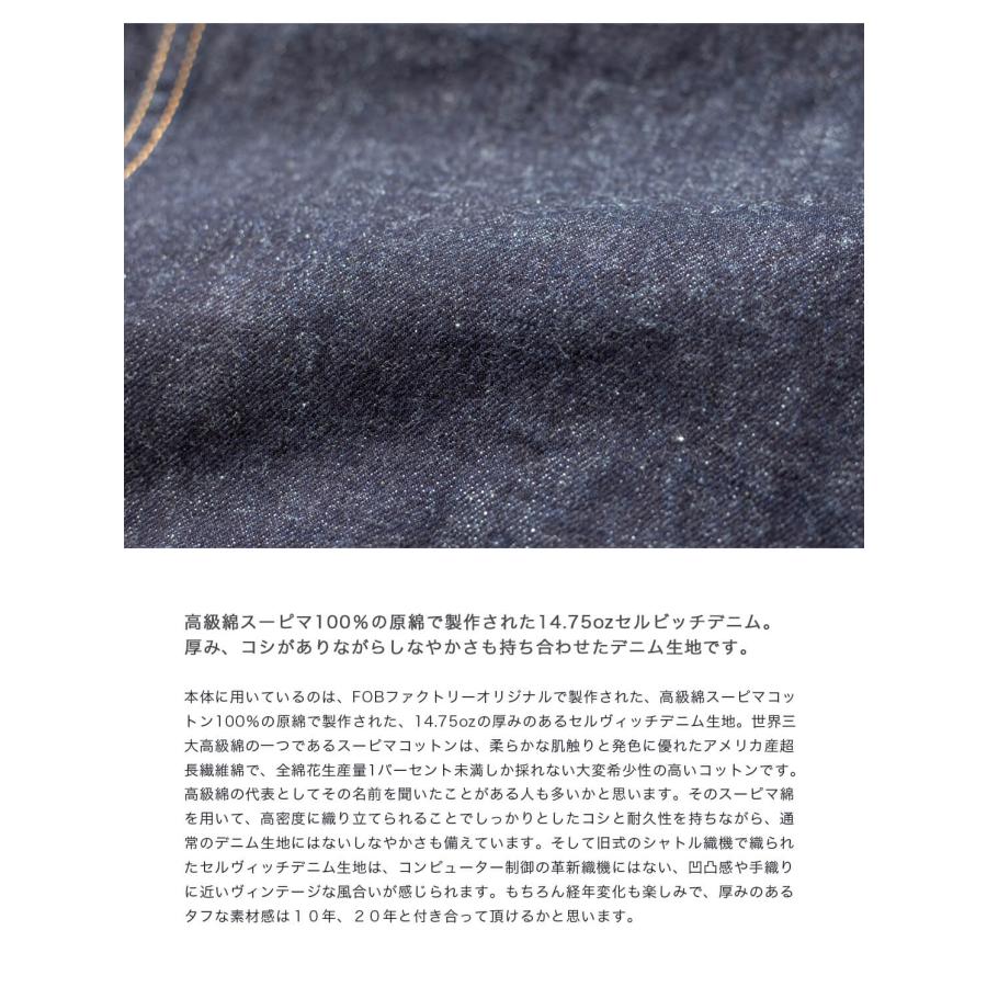 FOBファクトリー FOB FACTORY スーピマセルビッチデニムジャケット 3rd Gジャン 日本製 メンズの画像