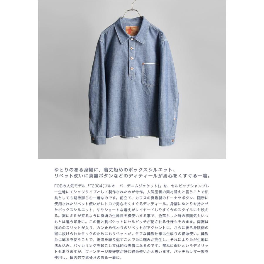 FOB FACTORY（エフオービーファクトリー） FOBファクトリー