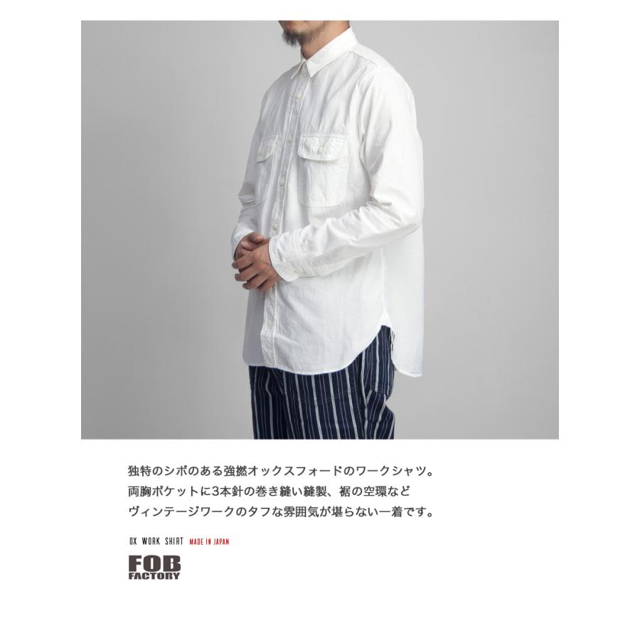 FOB FACTORY FOBファクトリー 強撚オックスフォード ワークシャツ 日本