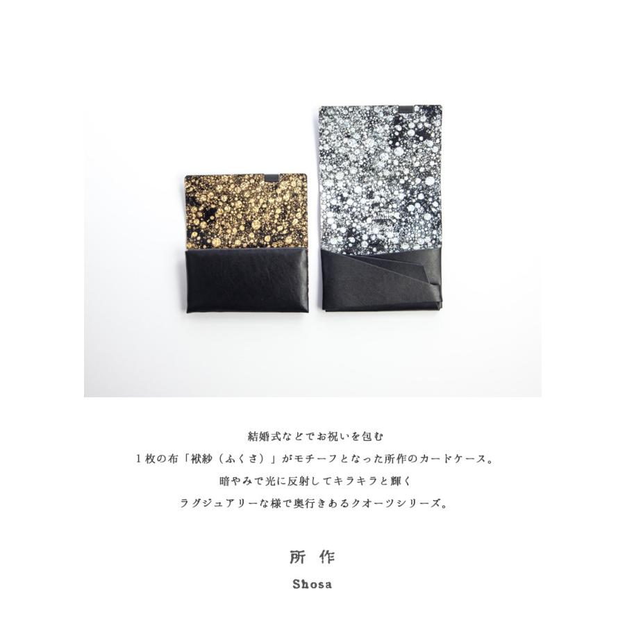 所作（shosa） カードケース 名刺入れ 本革 レザー クォーツ 日本製