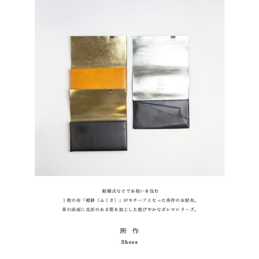 所作 shosa 長財布 ロングウォレット ボレロ 金箔 銀箔 本革 レザー