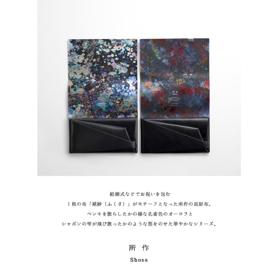 所作（shosa） 長財布 オーロラ シャボン 本革 レザー 日本製 メンズ