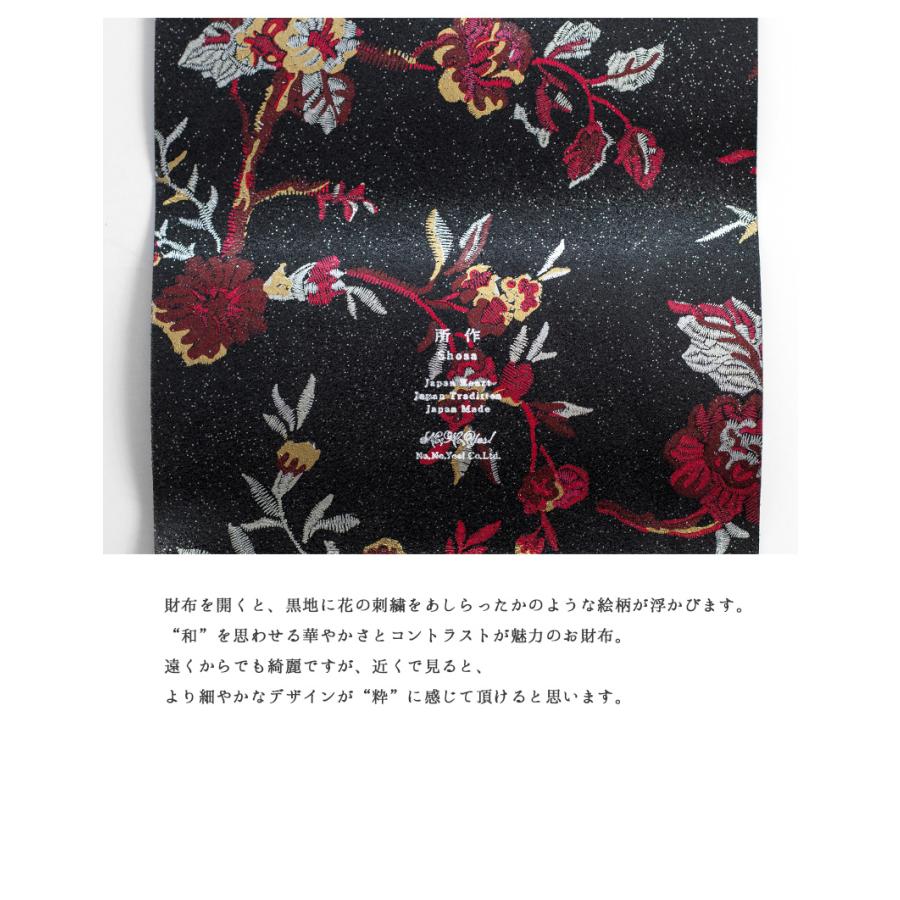 所作 長財布 刺繍模様 本革 花柄 レザー 日本製 メンズ