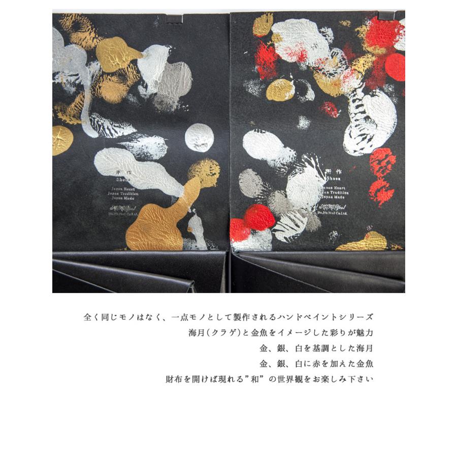 未使用 所作 三つ折り レザー長財布 ロングウォレット 金魚　海月 所作 shosa 長財布 ロングウォレット 海月 金魚 本革 レザー
