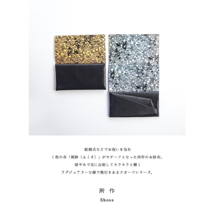 所作 shosa 長財布 ロングウォレット クォーツ レザー 日本製 メンズ レディースの画像