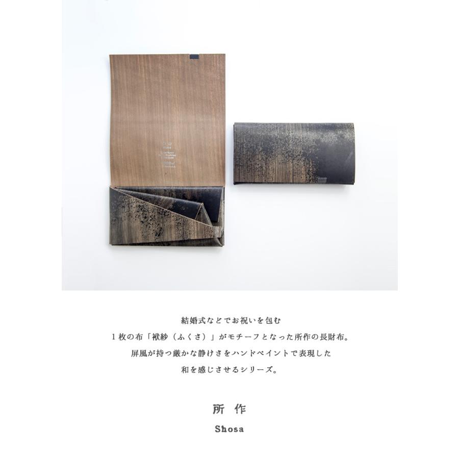 所作（shosa） 長財布 ロングウォレット 等伯 本革 レザー 日本製