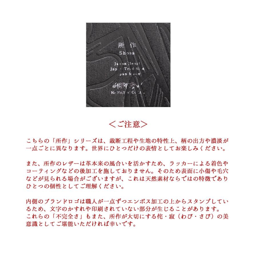所作（shosa） 三つ折り財布 ショートウォレット2.0 TARO 本革 レザー