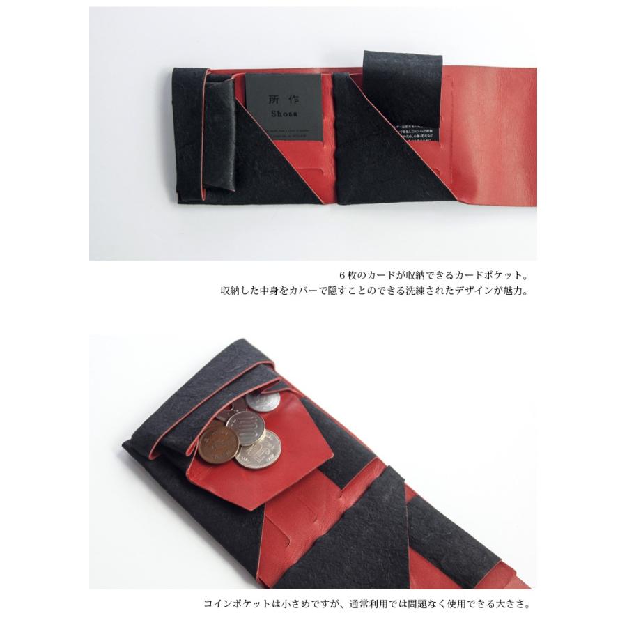 【美品】所作 Shosa ショートウォレット 黒 和紙 日本製 ミニ財布 黒和紙/白和紙 ショートウォレット2.0 | 所作 Shosa