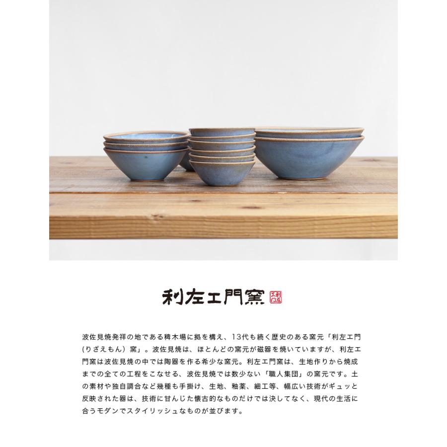 波佐見焼 利左エ門窯 テラコッタ ブルー 玉ボウル L 大鉢 どんぶり