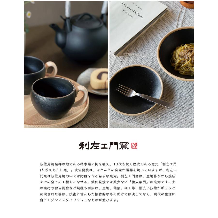 波佐見焼 利左エ門窯 玄マット ミニ マグカップ 陶器 黒 かわいい