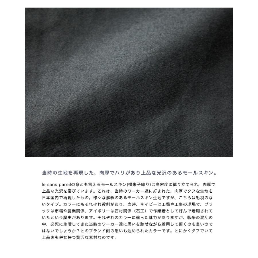 Le Sans Pareil ルサンパレイユ モールスキン トラディショナル