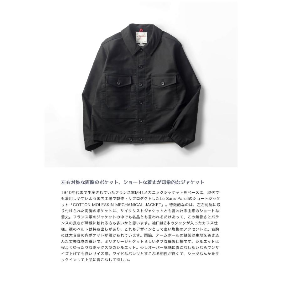 Le Sans Pareil ルサンパレイユ モールスキン メカニックジャケット