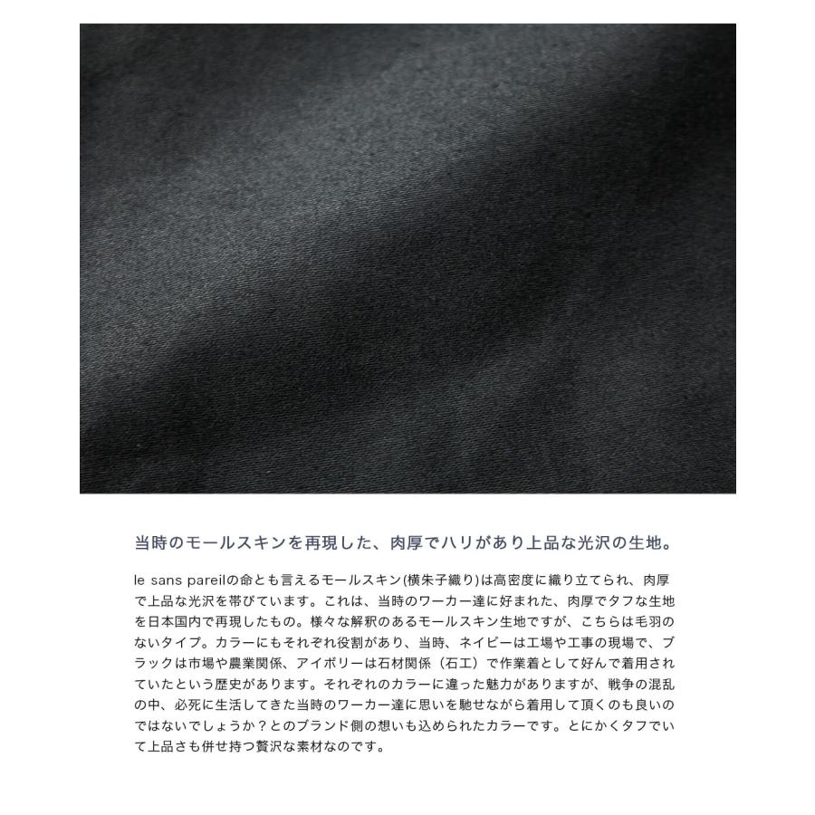 Le Sans Pareil ルサンパレイユ モールスキン メカニックジャケット