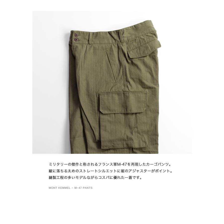 MONT KEMMEL モンケメル ヘリンボーン M-47 カーゴパンツ メンズ
