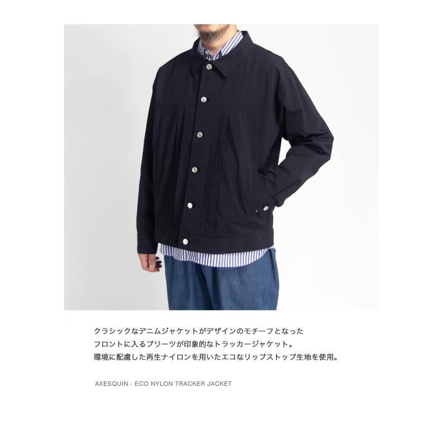AXESQUIN（アクシーズクイン） エコナイロン トラッカージャケット