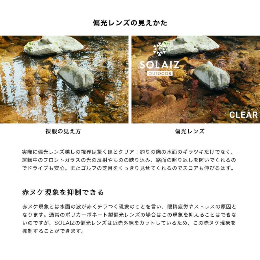 ソライズ SOLAIZ SLD-006 パリジャン 偏光サングラス OUTDOORの画像