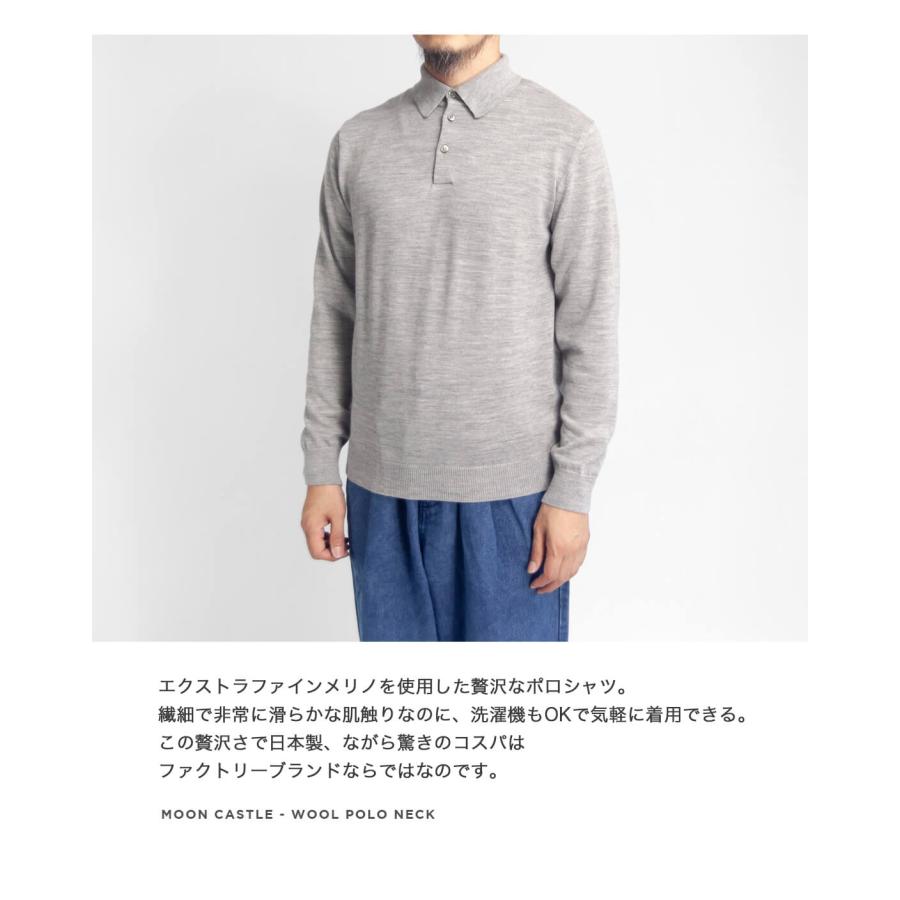 ムーンキャッスル MOONCASTLE エクストラファインメリノ 長袖ニット