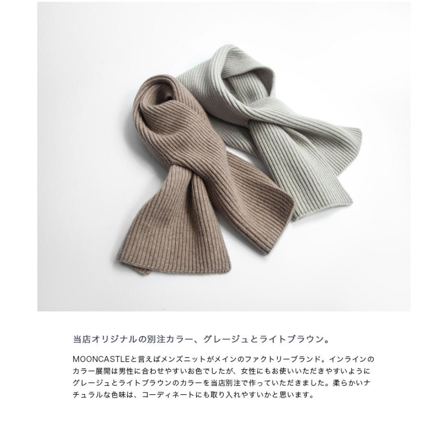 ムーンキャッスル MOONCASTLE カシミヤ100％ ミニマフラー 別注 日本製