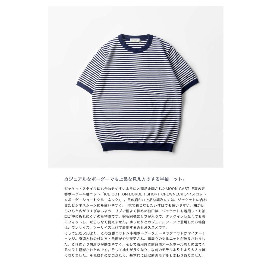 MOONCASTLE（ムーンキャッスル） MOONCASTLE IC4 アイスコットン