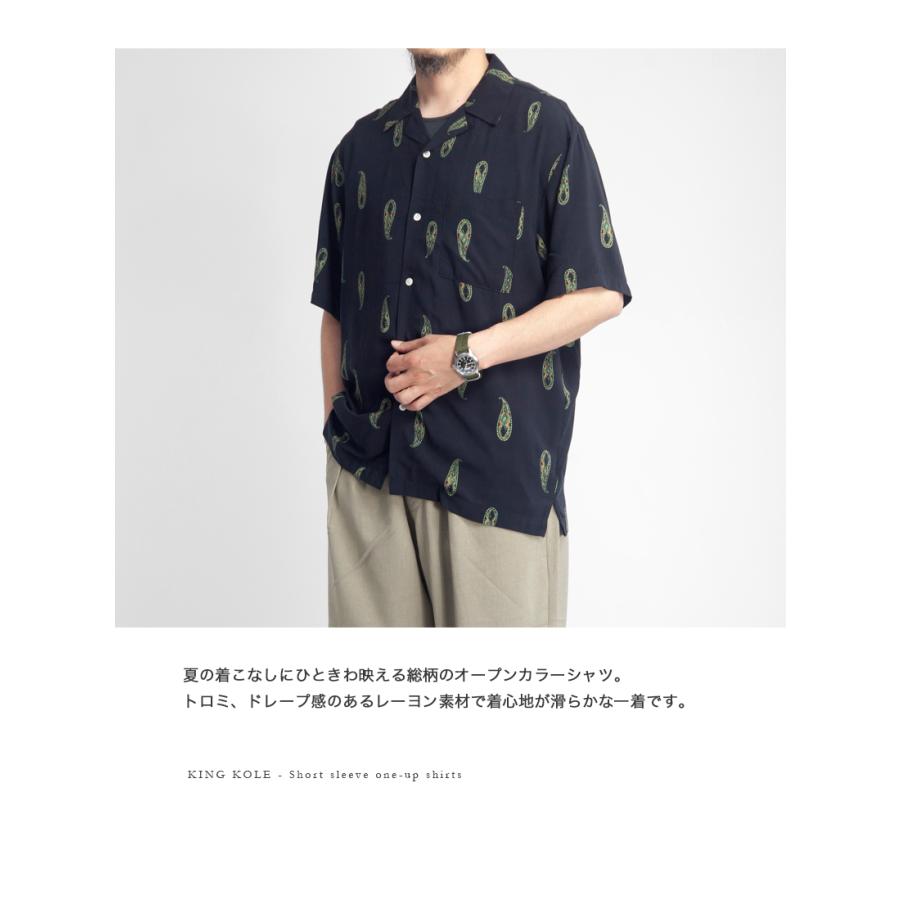60's King Kole キングコール オープンカラー シャツ レーヨン M バーゲン価格】 キングコール KING KOLE 総柄 オープンカラーシャツ