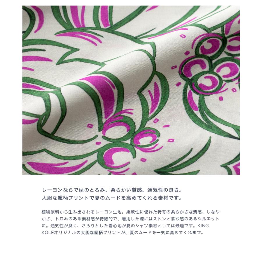 バーゲン価格】 キングコール KING KOLE 総柄 オープンカラーシャツ