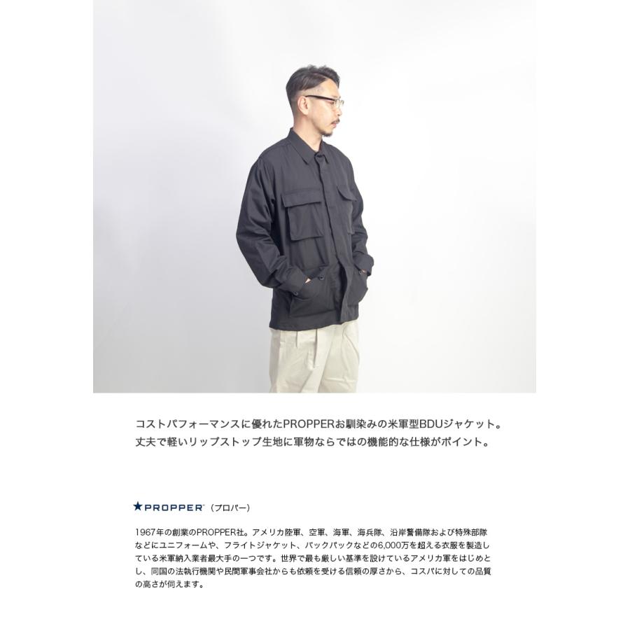 プロッパー PROPPER BDUジャケット リップストップ ファティーグ