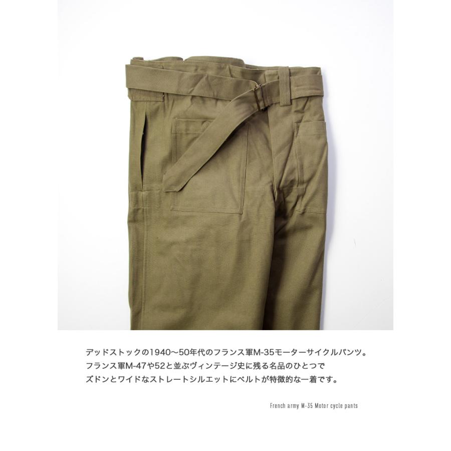 フランス軍 M-35 モーターサイクルオーバーパンツ デッドストック