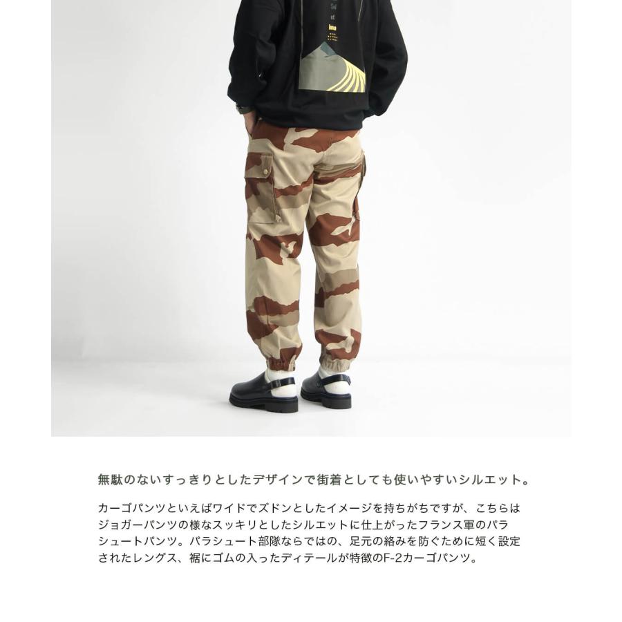 カーゴパンツ フランス軍 F-2 パラシュートパンツ デザートCCEカモ