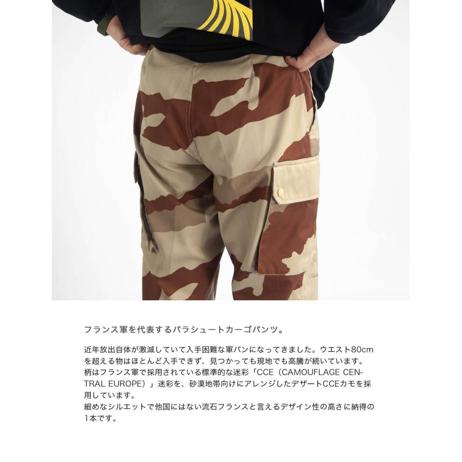 カーゴパンツ フランス軍 F-2 パラシュートパンツ デザートCCEカモ