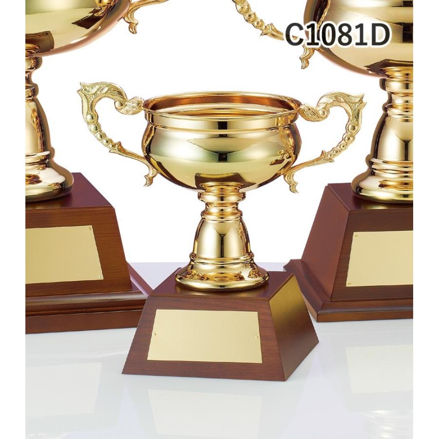 優勝カップ C1081d 高さ24cm ゴールド 文字入れ無料 Www Unipymes Com