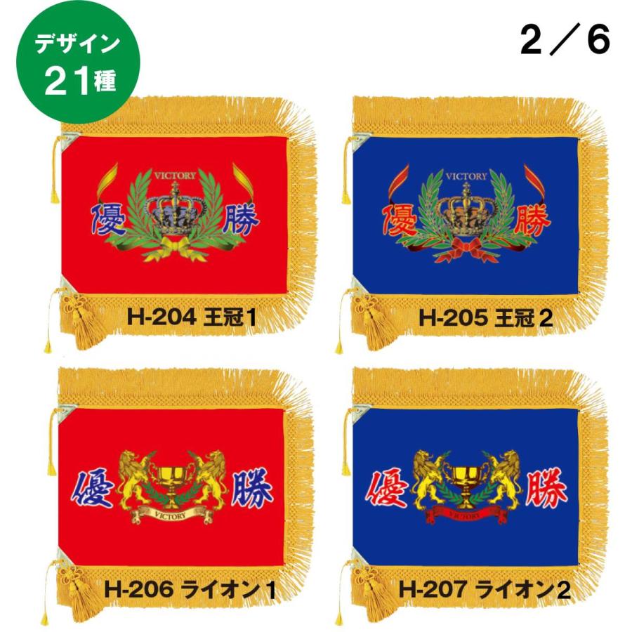 優勝旗 旗のみ A型 デジタル染色の画像