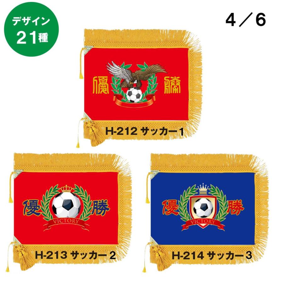 優勝旗 旗のみ A型 デジタル染色の画像