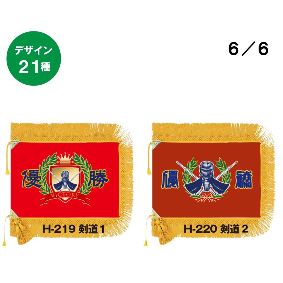 優勝旗 旗のみ A型 デジタル染色の画像