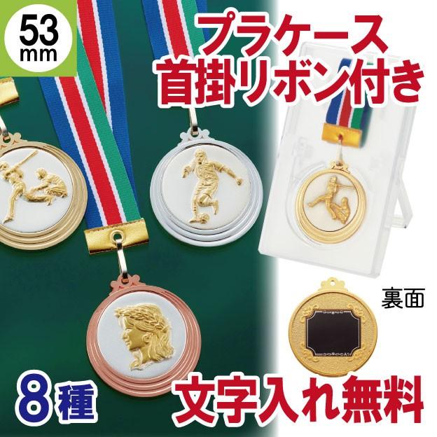 メダル 53mm カラー縁 プラケース 首掛リボン付き Lm9550 旗とカップの マーチ 通販 Yahoo ショッピング